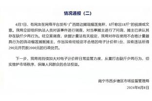 侵略性不足！艾顿15中9得18分8板 全场0罚球&正负值-32